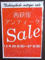 http://jikoh.torebo-kichijoji.jp/image/nissiogikubosale-thumbnail4.jpg