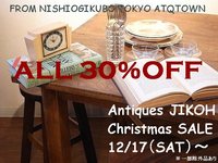 http://jikoh.torebo-kichijoji.jp/image/sale20201120fuyu-thumbnail4.jpg